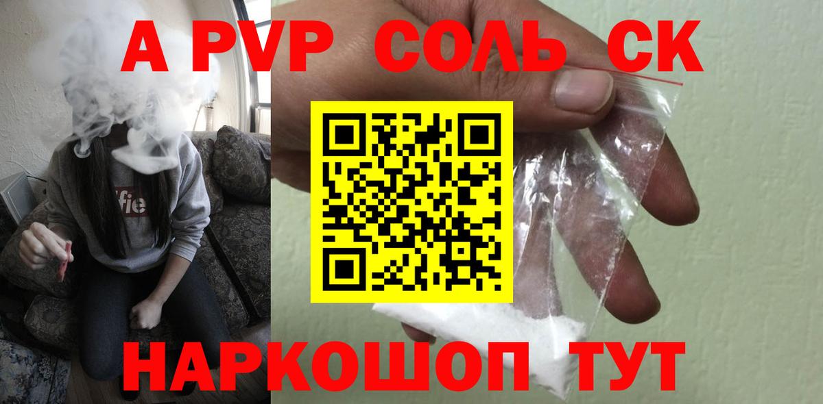 А ПВП крисы CK Иваново
