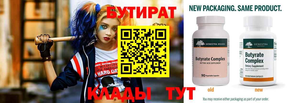БУТИРАТ жидкий экстази Иваново