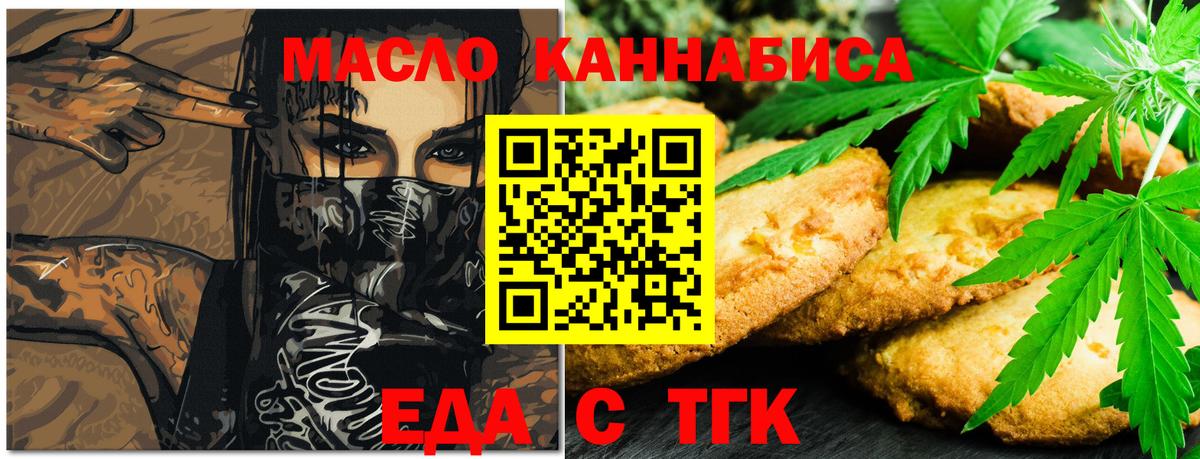 Canna-Cookies конопля Иваново