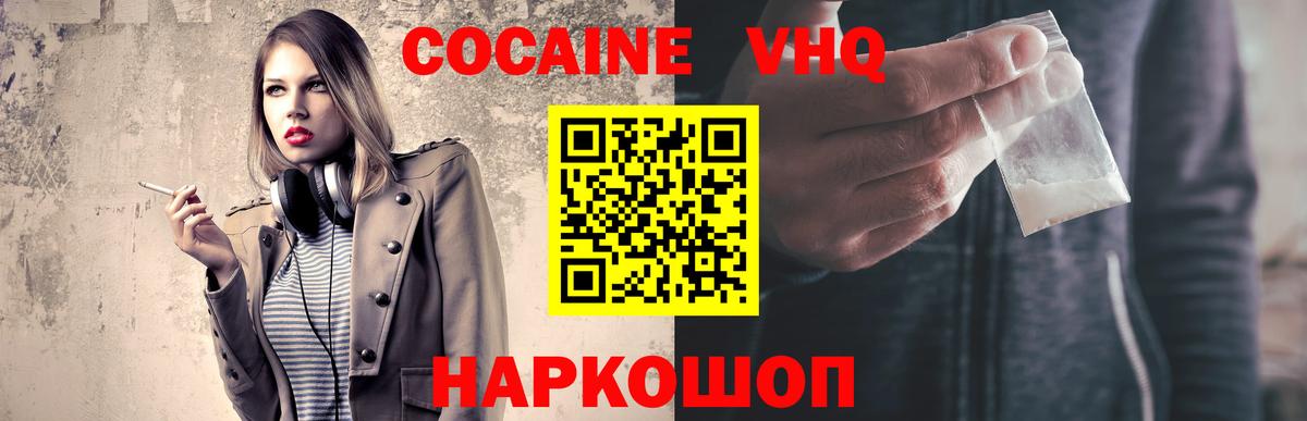 Кокаин Перу  Вход с VPN  Иваново  Cocaine 99% 