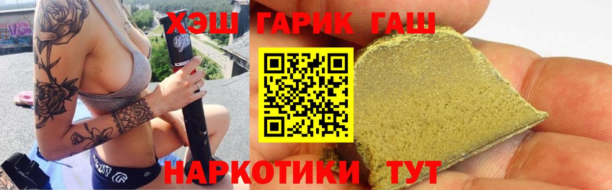 Гашиш индика сатива  Вход с VPN  закладка  Гашиш hashish  Иваново 