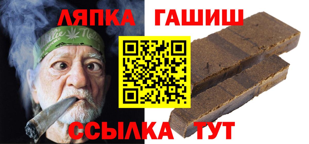 ГАШ hashish Иваново
