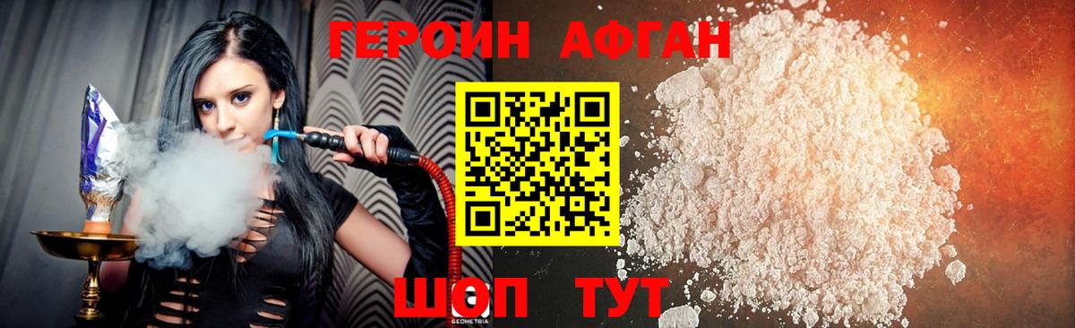 ГЕРОИН  Героин Heroin  Вход с VPN  Иваново 