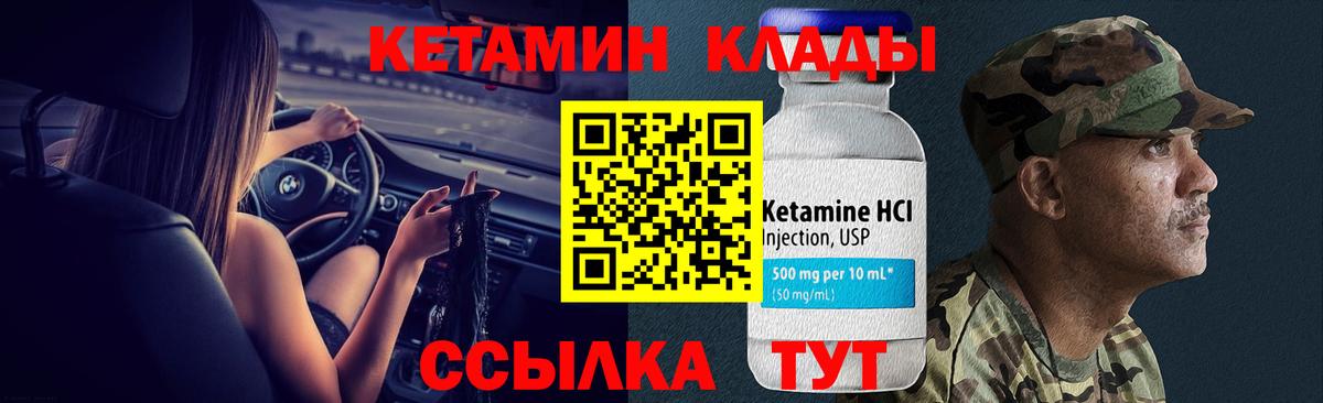 Иваново  Кетамин VHQ  площадка наркотические препараты  Кетамин ketamine  Вход с VPN 