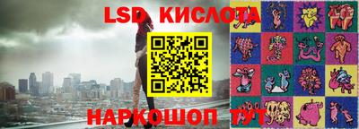 марки lsd Кунгур