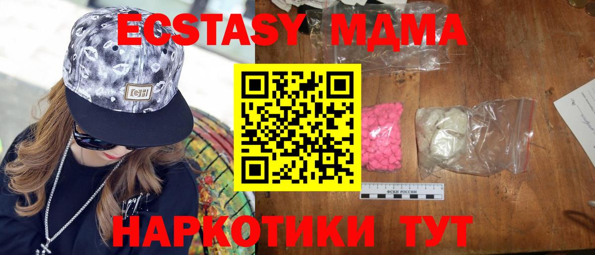МДМА  Вход с VPN  МДМА crystal  Иваново  МДМА crystal 