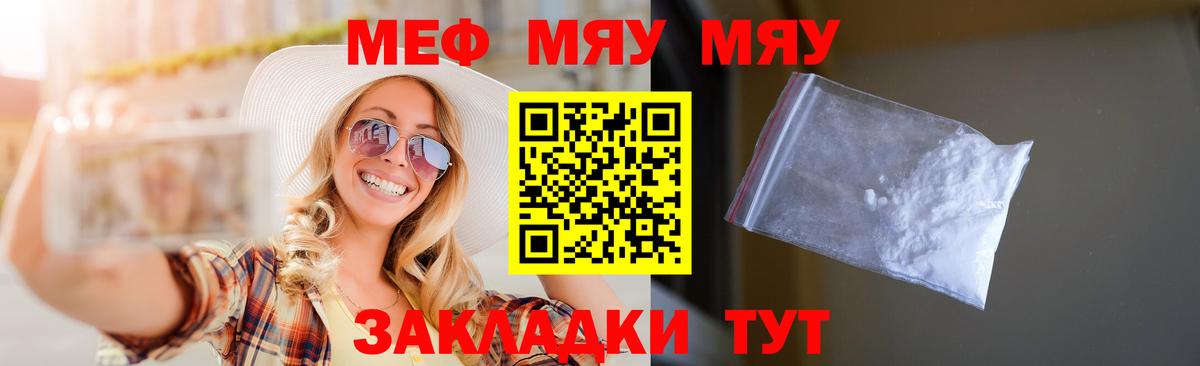 Меф Иваново