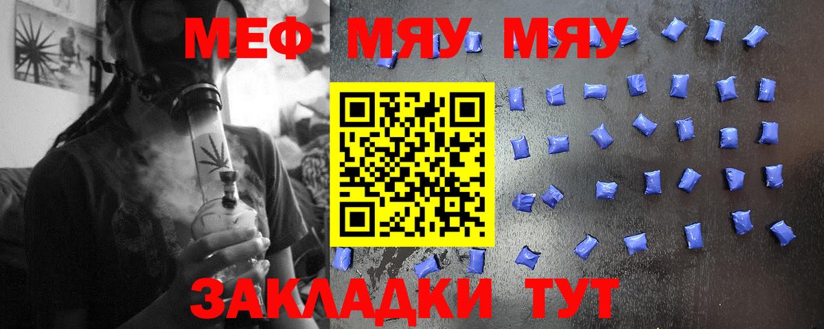 Иваново  Мефедрон 4 MMC  МЕФ  Вход с VPN  Меф 