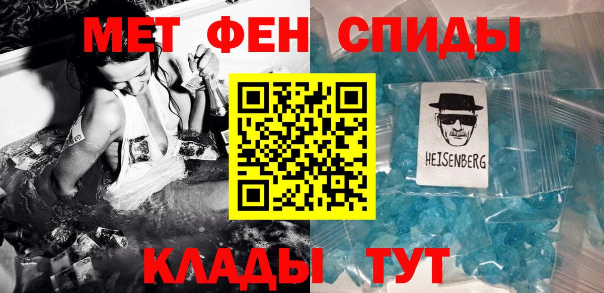 Первитин  Вход с VPN  Иваново  МЕТАМФЕТАМИН Декстрометамфетамин 99.9%  МЕТАМФЕТАМИН Декстрометамфетамин 99.9% 