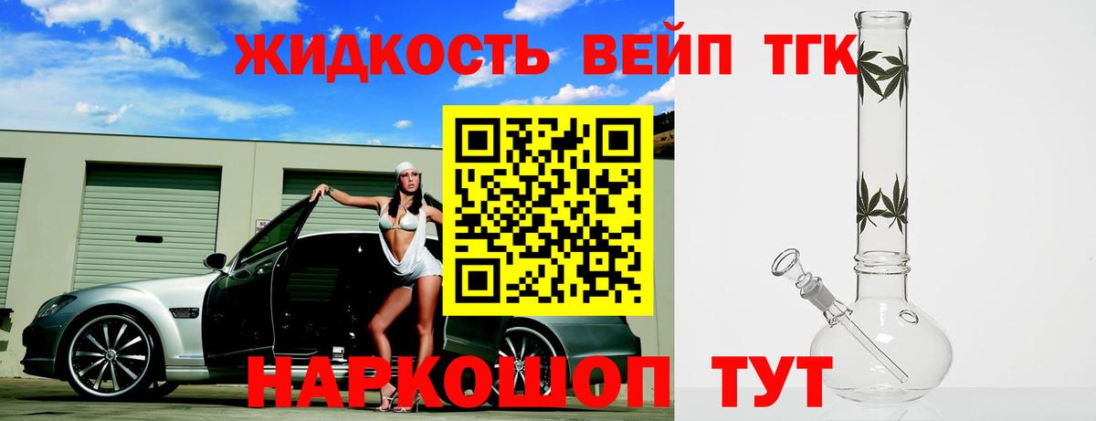 Дистиллят ТГК Wax Иваново