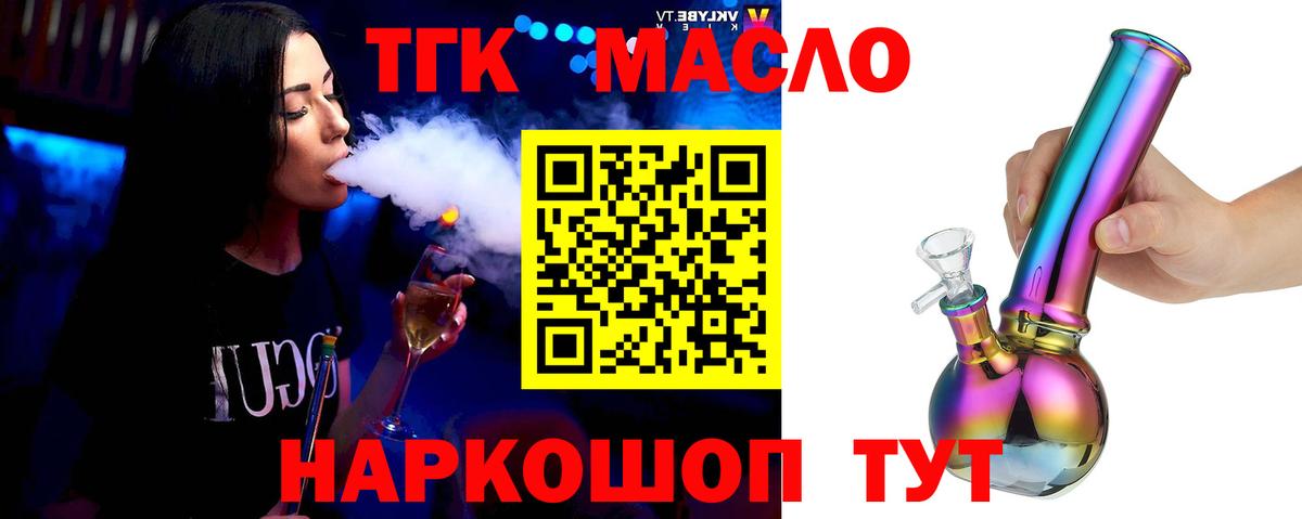 купить наркотик  ТГК Wax  Вход с VPN  Иваново 