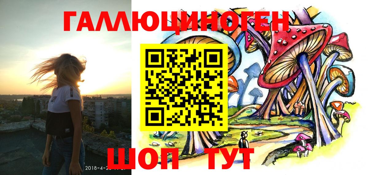 Галлюциногенные грибы прущие грибы Иваново